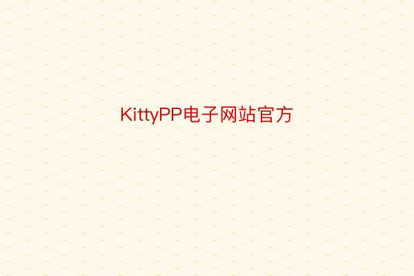 KittyPP电子网站官方